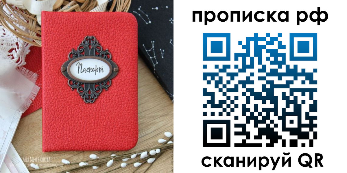 регистрация в Угличе