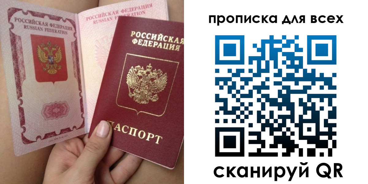 временная регистрация в Угличе