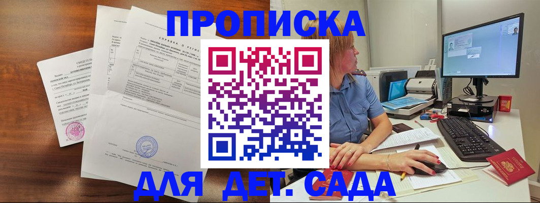 временная регистрация купить в Угличе