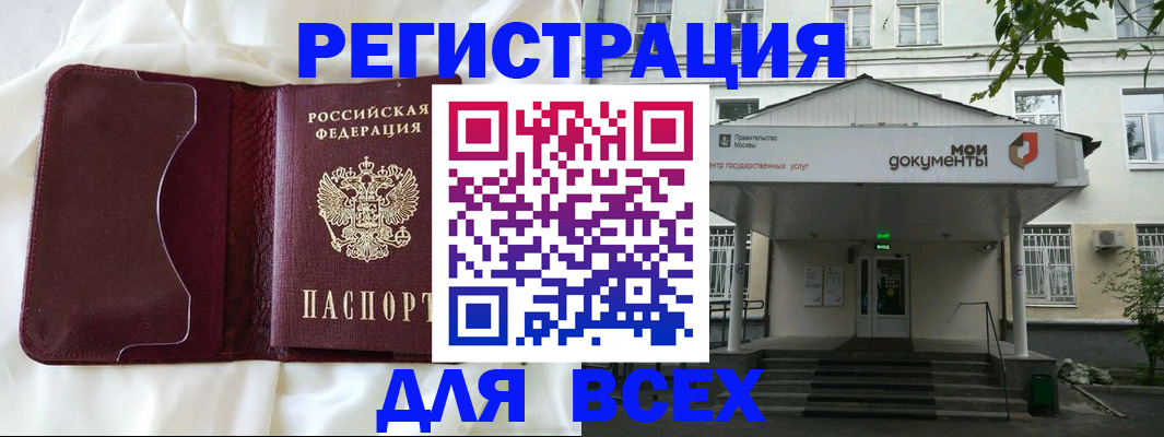 прописка поиск в Угличе