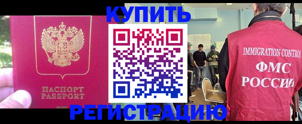 временная регистрация недорого в Угличе