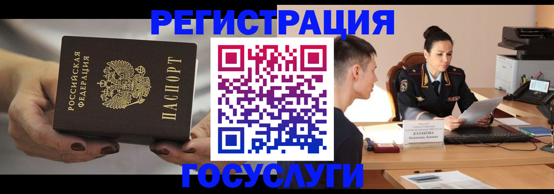 прописка иностранных граждан в Угличе