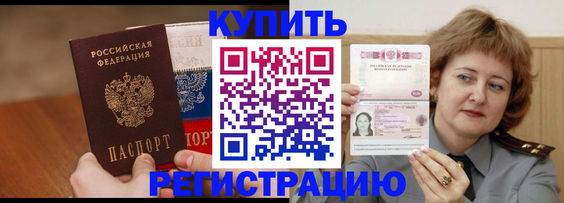 временная регистрация надежно в Угличе