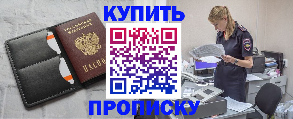 прописка гарантия в Угличе
