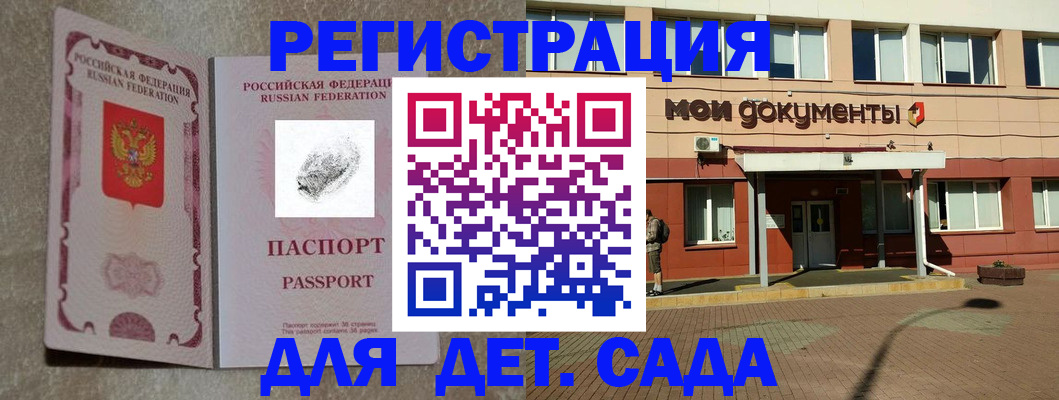 прописка регистрация в Угличе